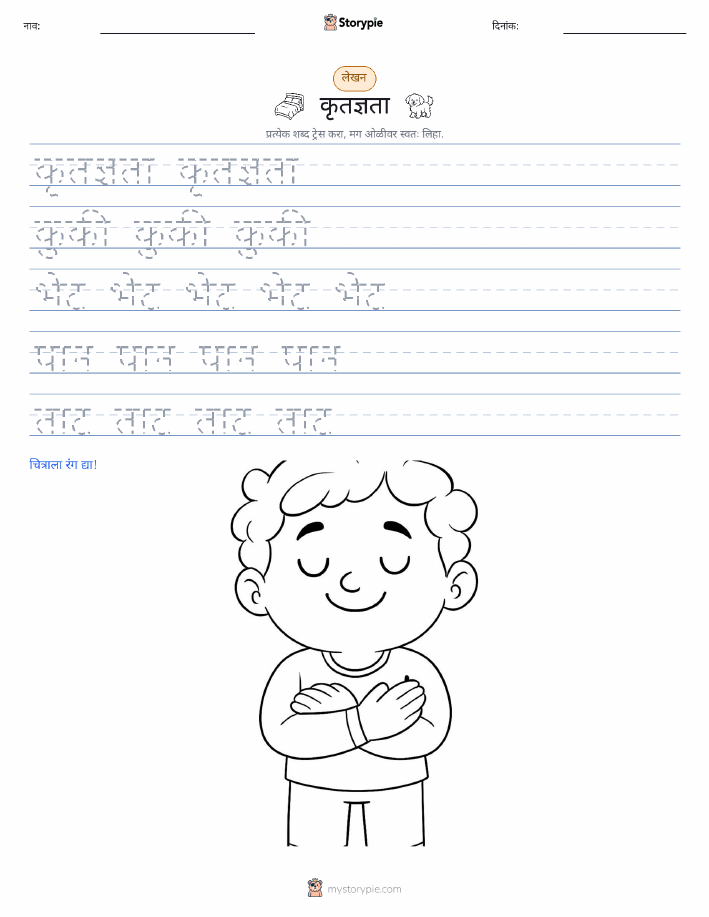 लेखन सराव