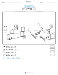 キケロ の印刷可能ワークシートプレビュー