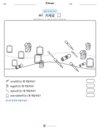 키케로 인쇄 가능한 워크시트 미리보기