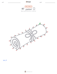 معاينة ورقة العمل القابلة للطباعة شيشرون