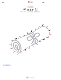 西塞罗 可打印工作表预览