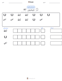 معاينة ورقة العمل القابلة للطباعة شيشرون