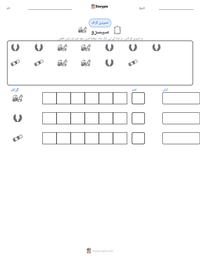 سیسرو پرنٹ کرنے کے قابل ورکشیٹ کا پیش نظارہ