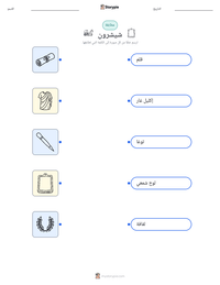 معاينة ورقة العمل القابلة للطباعة شيشرون