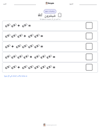 معاينة ورقة العمل القابلة للطباعة شيشرون