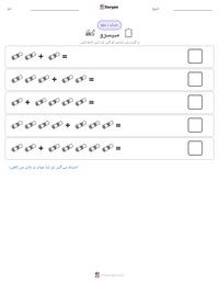 سیسرو پرنٹ کرنے کے قابل ورکشیٹ کا پیش نظارہ