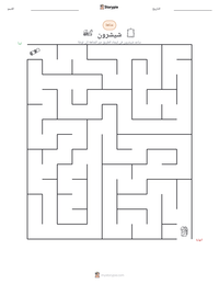 معاينة ورقة العمل القابلة للطباعة شيشرون