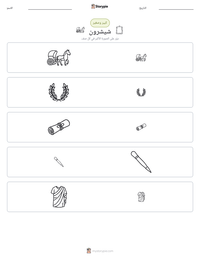 معاينة ورقة العمل القابلة للطباعة شيشرون