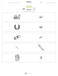 سیسرو پرنٹ کرنے کے قابل ورکشیٹ کا پیش نظارہ