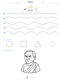 سیسرو پرنٹ کرنے کے قابل ورکشیٹ کا پیش نظارہ
