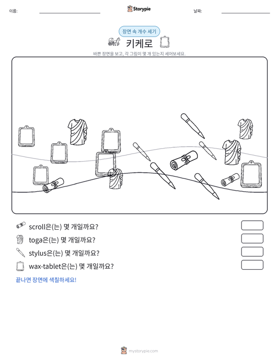 세기 장면