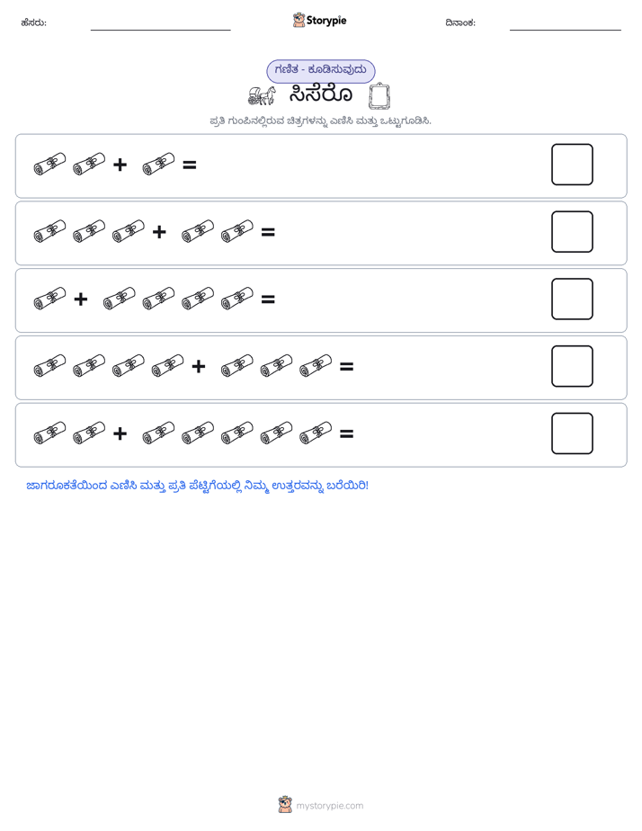 ಚಿತ್ರ ಗಣಿತ