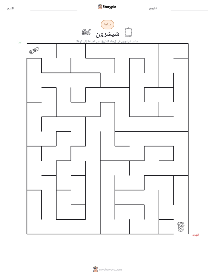 متاهة