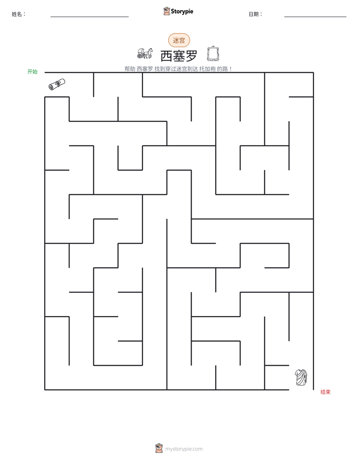 迷宫
