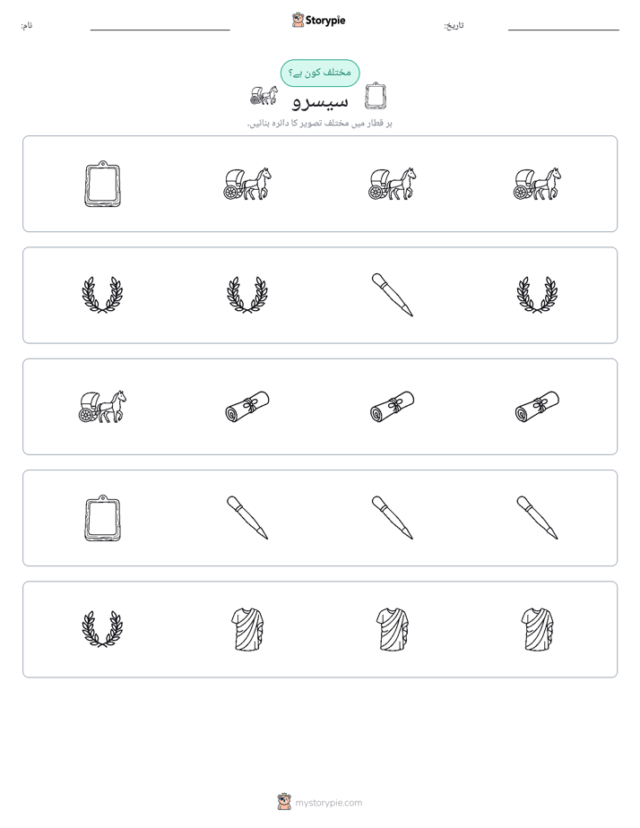 عجیب ایک