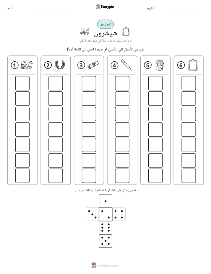 لف و لون