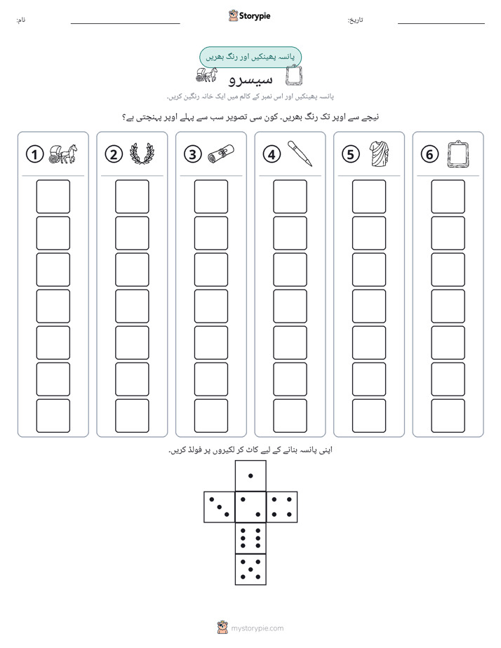 رول اور رنگ