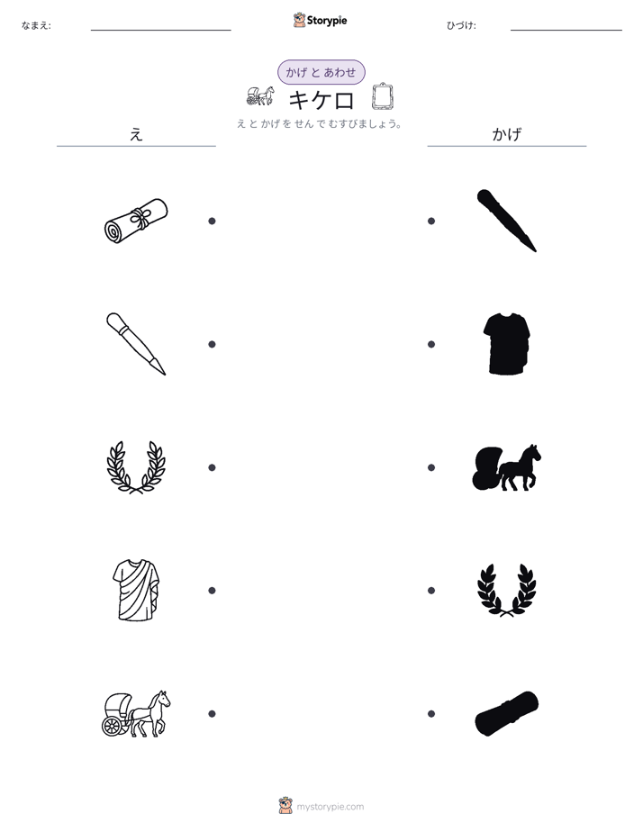 シャドウマッチ