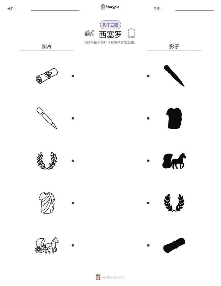 影子匹配