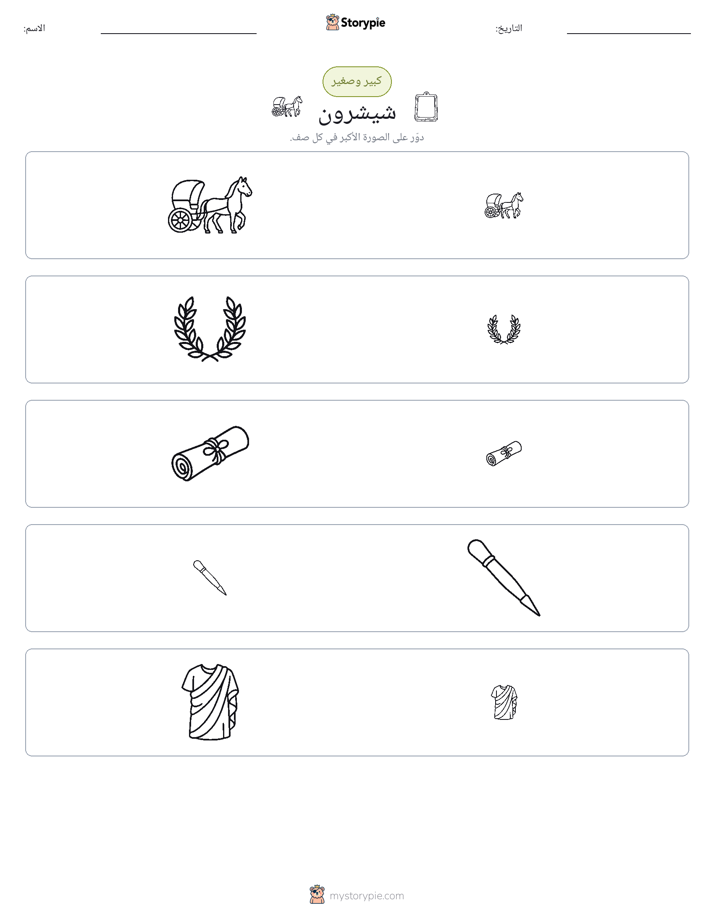 فرز