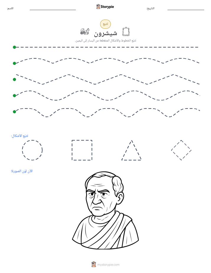 تتبع