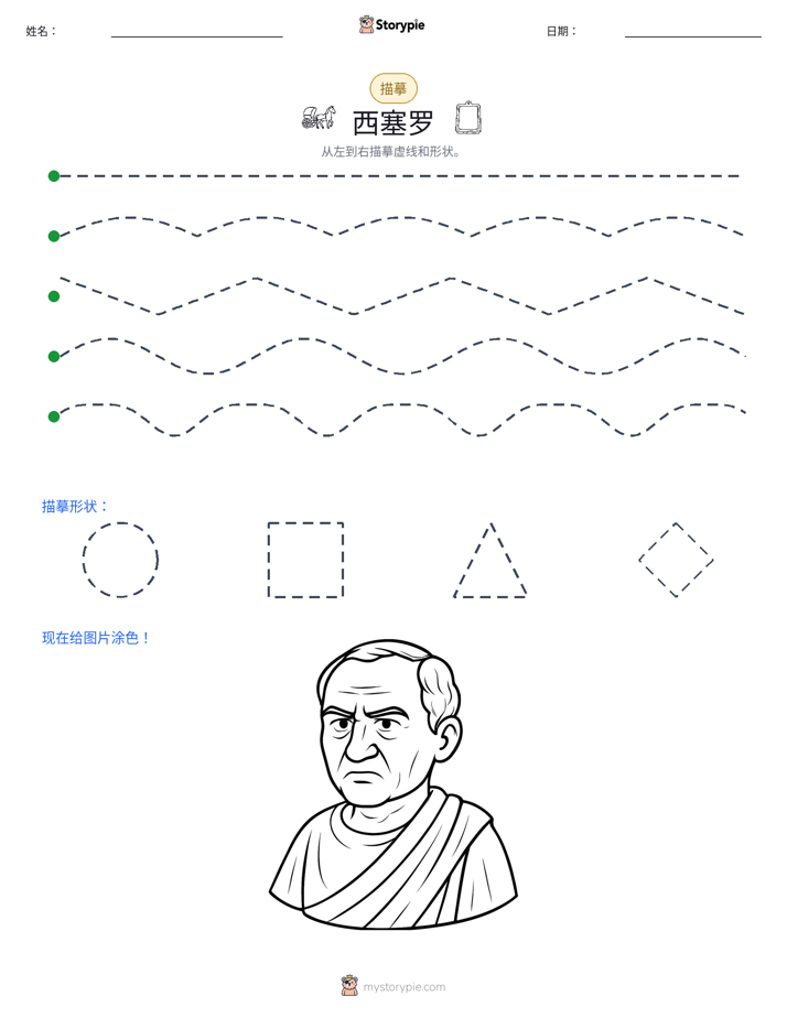 描摹