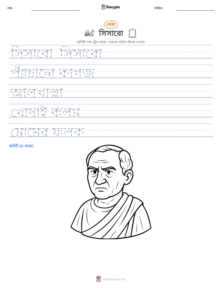 লেখার অনুশীলন