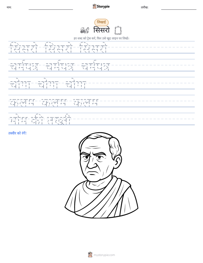 लेखन अभ्यास