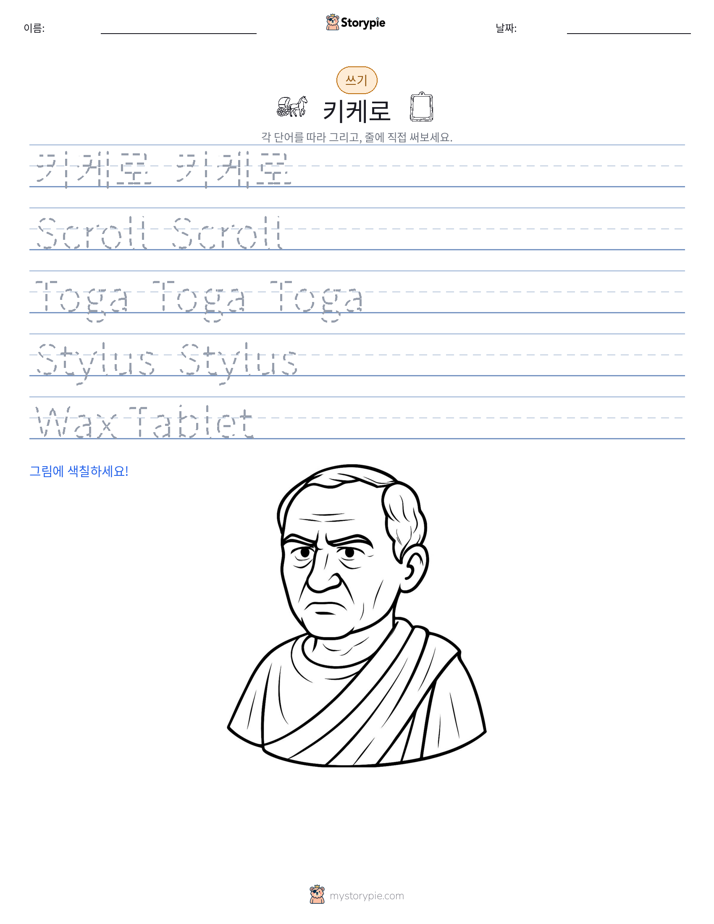 쓰기 연습