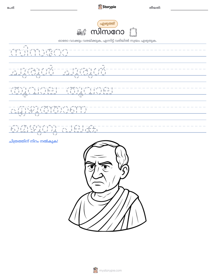 എഴുത്ത് പരിശീലനം