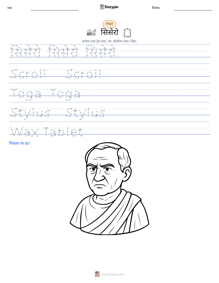 लेखन सराव