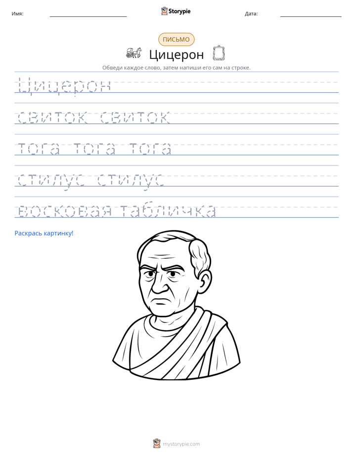 Практика письма