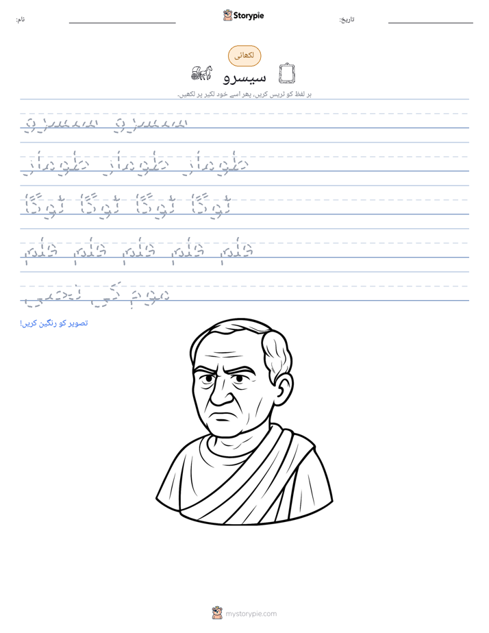تحریری مشق