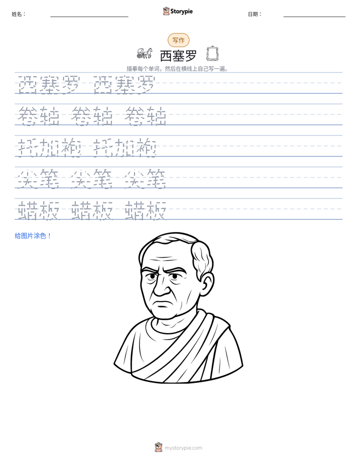 写作练习