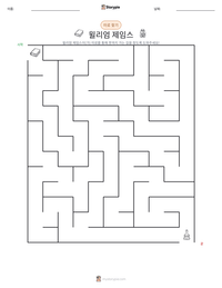 윌리엄 제임스 인쇄 가능한 워크시트 미리보기