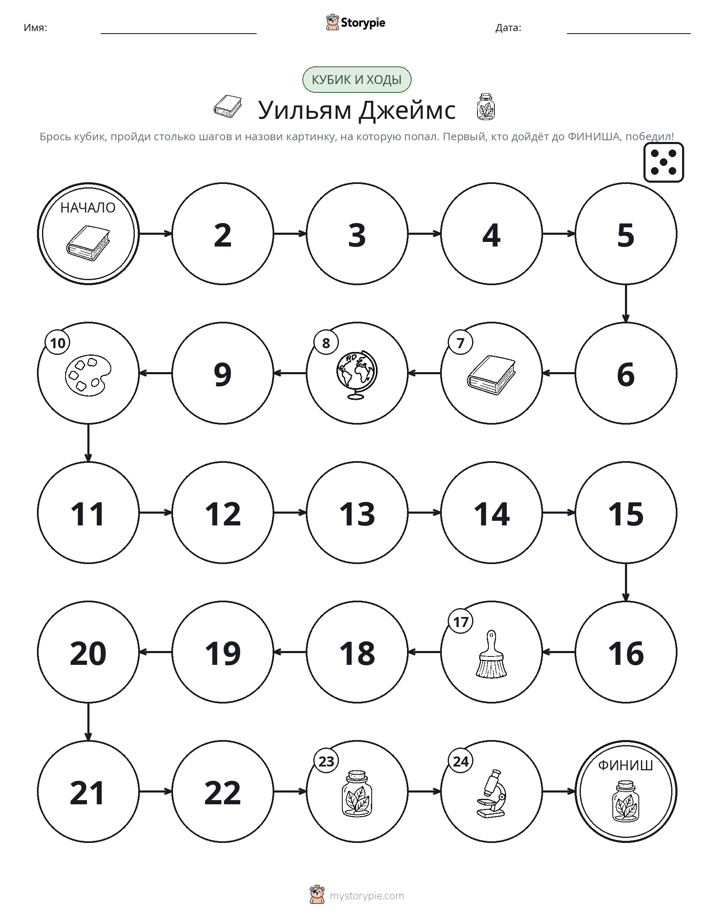 Игра: катай и двигайся