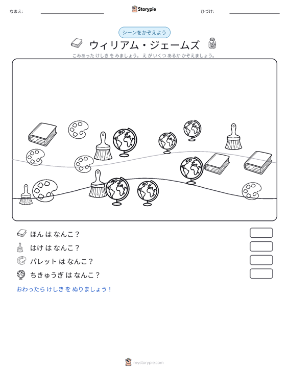 カウントシーン