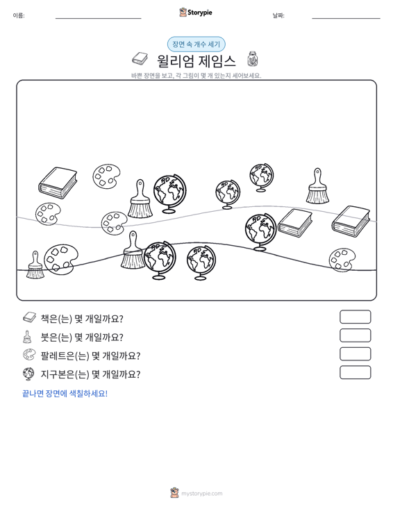 세기 장면