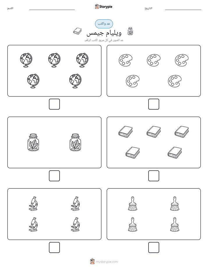 عد و اكتب