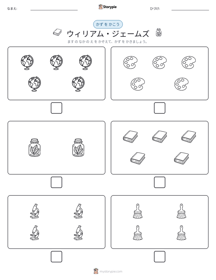 カウント＆ライティング