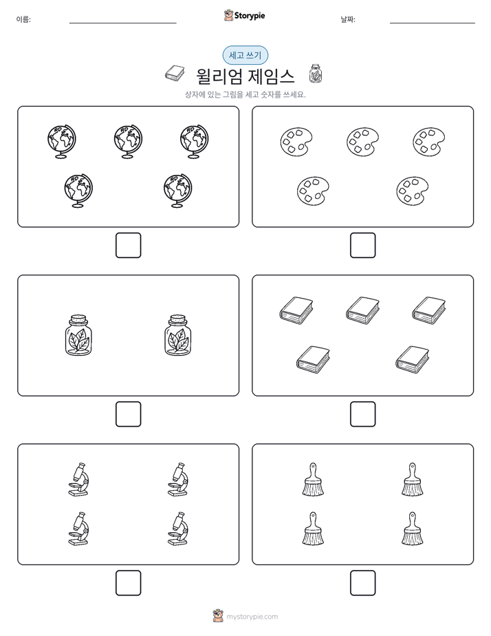 세고 쓰기