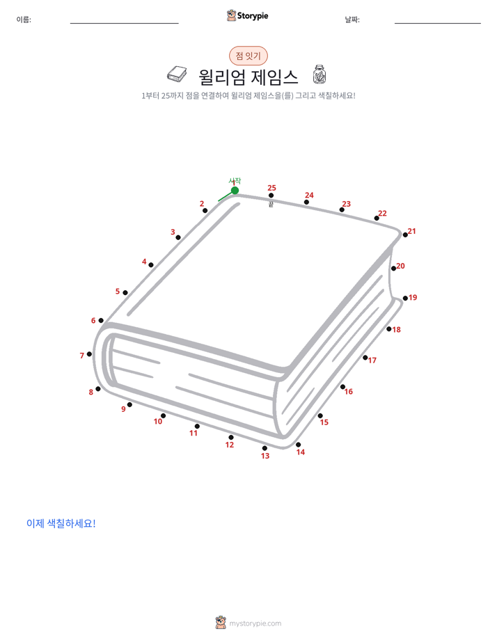 점 연결하기
