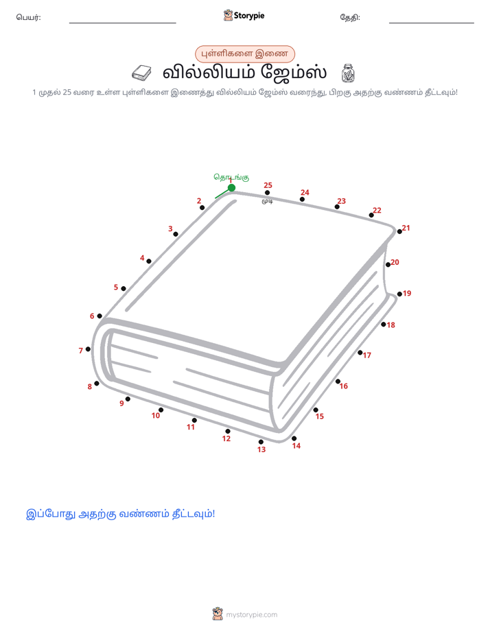முத்து இணைப்பு
