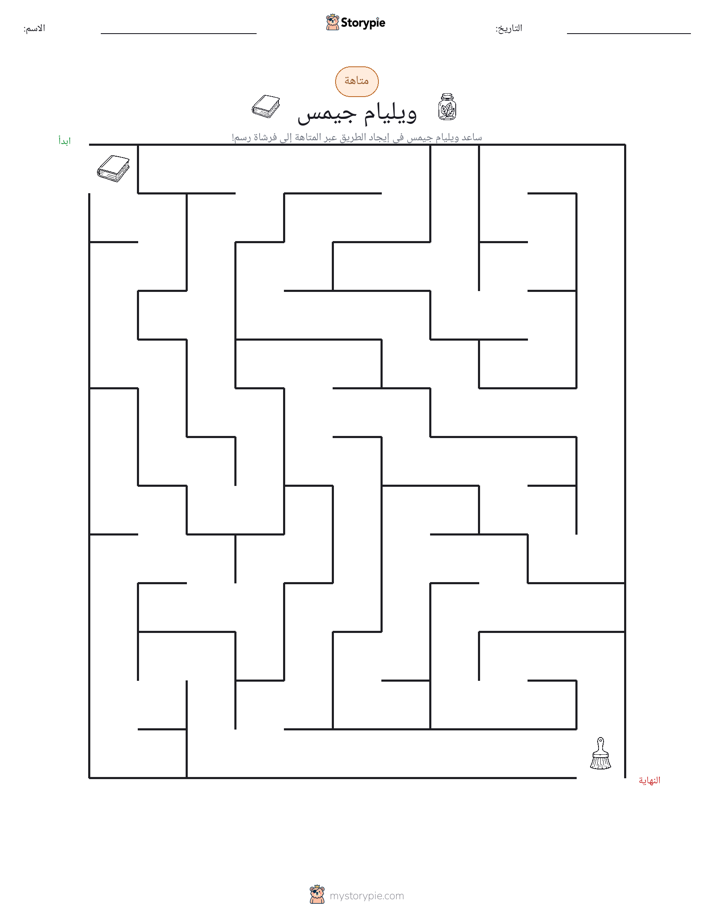 متاهة