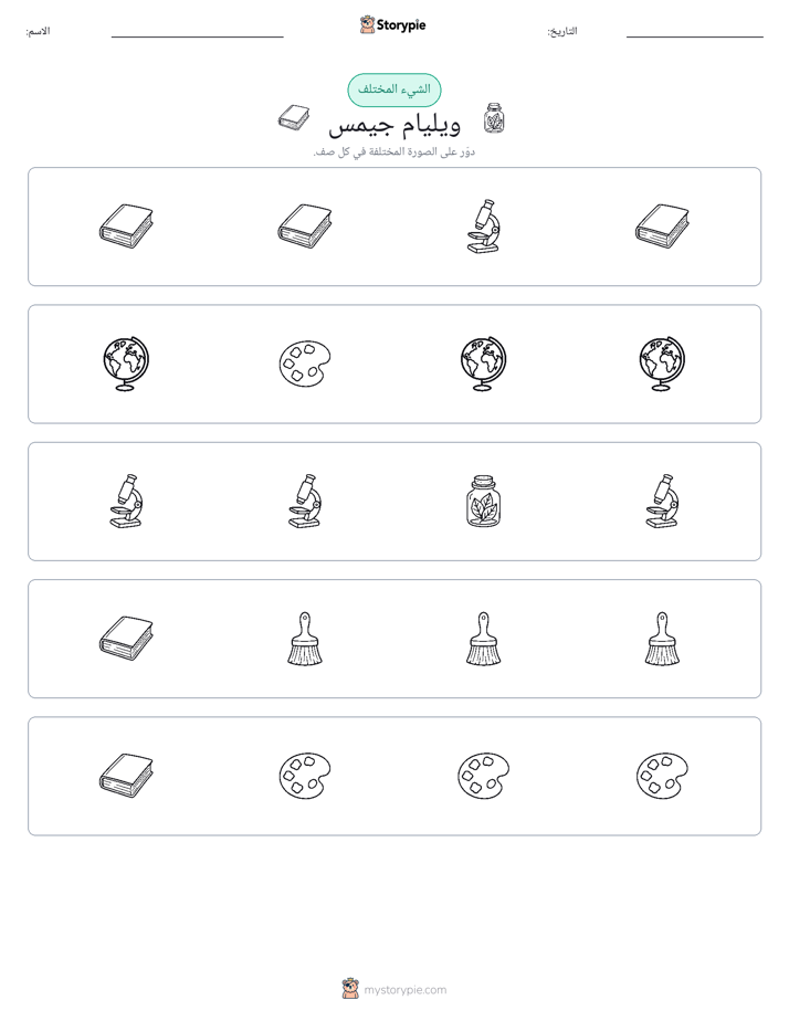 الغريب
