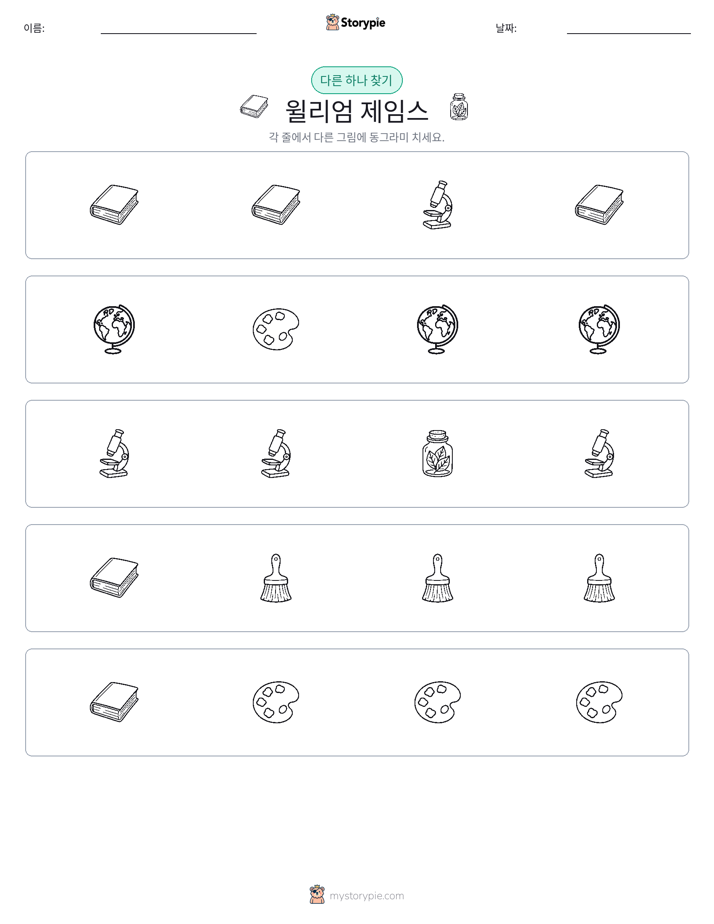 이상한 것 찾기