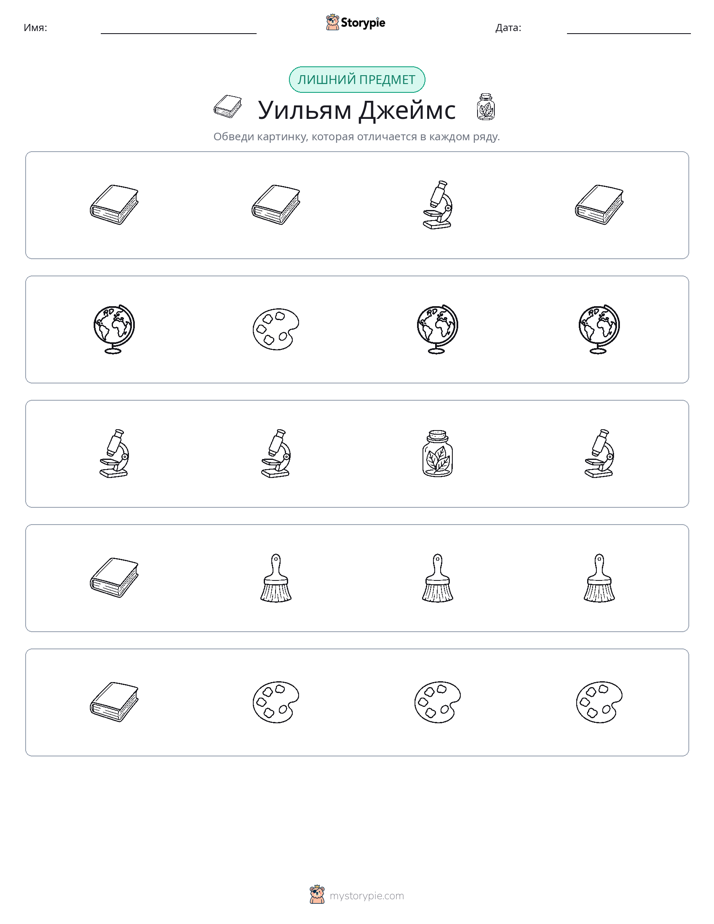 Непохожий