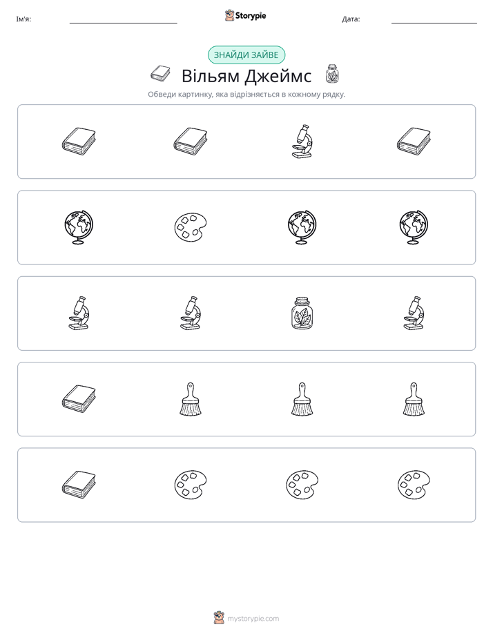 Зайвий