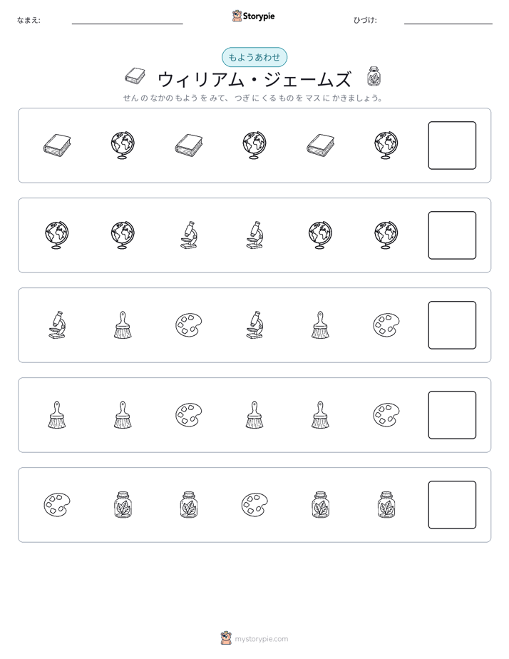 パターン