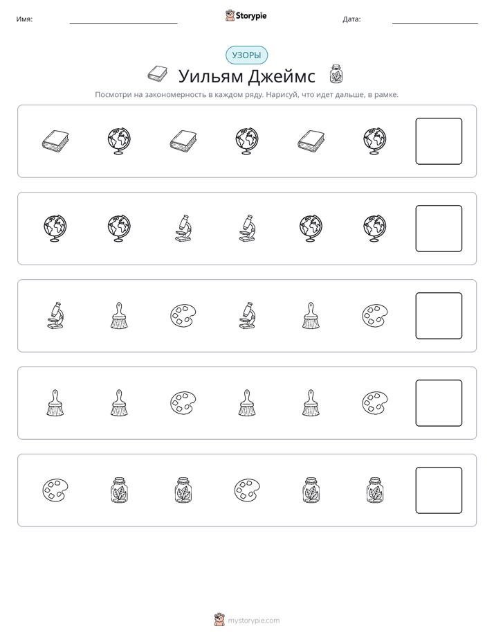 Шаблоны